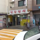 남도기사식당 이미지