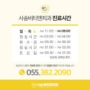 지마트 | [사송비티앤치과] 사송 지마트 방문후기🤗