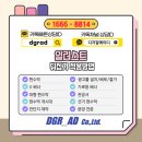 디지알에이디 - 강남구 테헤란로82길 15 | 디지알에이디