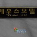 제우스모텔 이미지