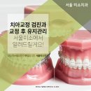 동구우리치과의원 이미지