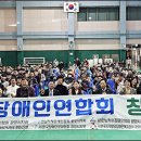 장애인연합회