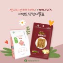 현아름# | 락토베지테리언을 위한 저알러지 세트 이벤트 당첨자 발표_네츄럴코어