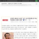 민중의소리 이완배 기자 페북(윤영찬 문캠sns본부장 관련)오유펌 이미지