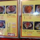 오리촌돌판구이 이미지