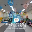 세종 무인 키즈카페 추천, 소담동 사과나무 키즈놀이터