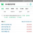 호수품은감자탕