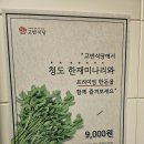 고반식당별관 | 해운대역 고기집 고반식당 해운대점 별관 하이볼과 함께 즐긴 후기