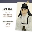 천문연구원 버스정류장 | [경기문화재단/경기문화재연구원] 경기도 안산시 문화유산 &lt;이익선생묘&gt;방문 후기!