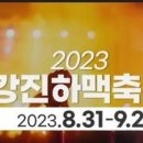 강진-31 이미지