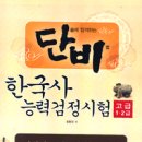 한국사능력검정 기본이론 이미지