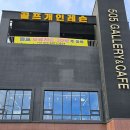 오공오골프아카데미 이미지