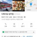 다복식당 이미지