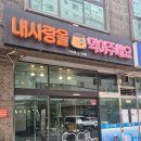 서울대입구역 카페, 디저트맛집 &lt;내 사랑을 먹어주세요&gt; 방문 후기!