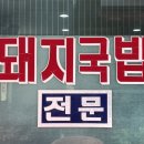 물레방아국밥