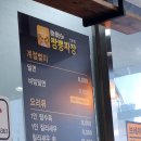 빡빡이 짬뽕짜장 이미지