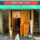 소유 | [도쿄/긴자] 긴자라멘 시라이시 / 특제 콘부스이 츠케멘, 소유라멘 후기(카드✖️)