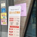 킴스에스테틱샵(피부관리실) 이미지
