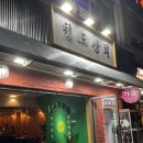 청도상회 이미지