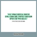 우리사직의원 이미지