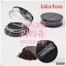 헤어 지지마 - 의정부시 | 라라츄헤어쿠션퍼펙트[리얼후기][내돈내산][찐리뷰]