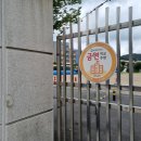 남양주시동곡초등학교 이미지
