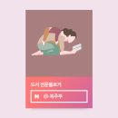 나를 위한 독서 테라피 이미지