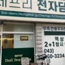 청주전자담배멀티샵 이미지
