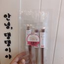 고르다 수제간식 이미지