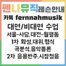 윤문음악학원