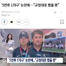 '5연투 178구' 유망주 혹사논란에…이영복 감독 "규정대로 했을 뿐" 이미지