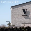 빌라드그리움블루 | [ 제주도 풀빌라 추천 ] 빌라드그리움 블루 머물수록 매력적인 곳