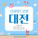 포토샵+이모티콘 &메타버스(제페토) 제작 | [대전디지털드로잉학원] 디지털 드로잉 제대로 배울 수 있는 곳!