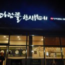 다담뜰한식뷔페밀양점 이미지