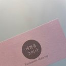 눈썹예쁨