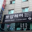 면목동 미용실