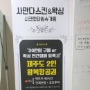 시크릿타임 네이버블로그