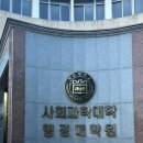 부산대학교 행정대학원 이미지