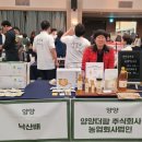 양양더팜 주식회사 농업회사법인