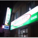 운산주유소 이미지