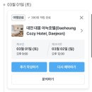흥국상가 | 흥국생명 vs 정관장 대전 원정 후기 feat.대전 여행