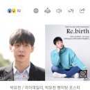 4억 체납 박유천...그래도 돈은 벌고 싶어 이미지