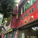 소호오목점 이미지