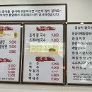 광주초계냉면초계국수