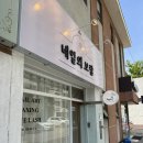 그랜드힐 1차아파트(마석10리) | 마석 네일샵 네일의보람 화도읍 자석젤하트 후기