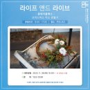 (11/28)크리스마스 리스 만들기 이미지