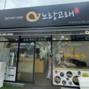 [여수💙]1-3 여수 이순신광장 먹거리 추천 - 🌿 여수당 /초가오거북선커피 / 노랑고래 꽈배기 👍 / 바다...
