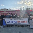 내수119안전센터