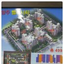 백석공인중개사사무소 이미지