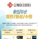 오케이물류용인